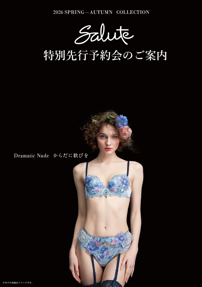 Salute　2026年　春ー秋　新作コレクション　特別先行予約会のご案内